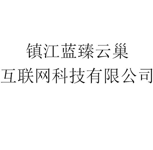 网络科技领域技术开发、转让与咨询服务指南