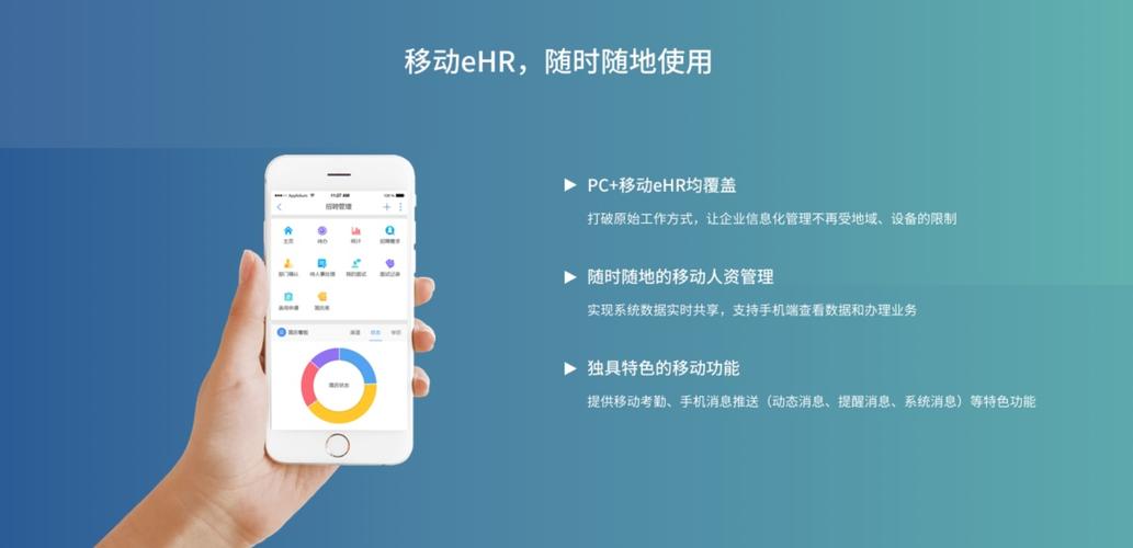有谱eHR 上海有谱网络科技公司的产品与业务全景解读