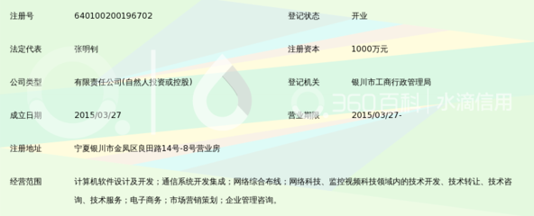 宁夏飞耀网络科技