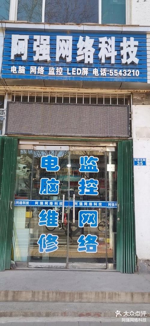 阿强网络科技服务武乡客户12年了